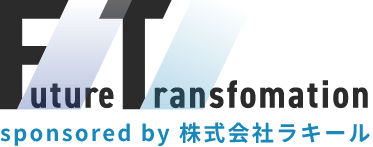 【新卒・未経験向け】未来に変革を起こす「DXエンジニア」探求メディア-Future Transfomation-