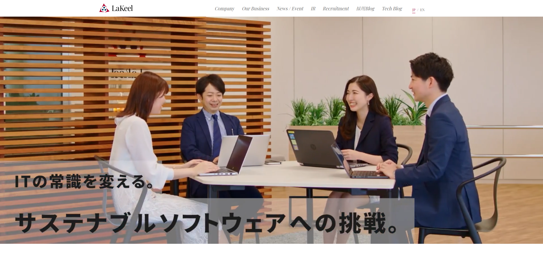 株式会社ラキール公式HPキャプチャ